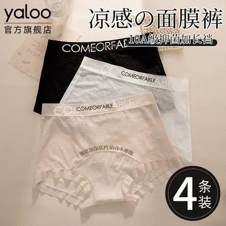 雅鹿大码女士内裤速干冰丝夏季超薄无痕防磨腿不卷边四角短裤胖mm商品大图
