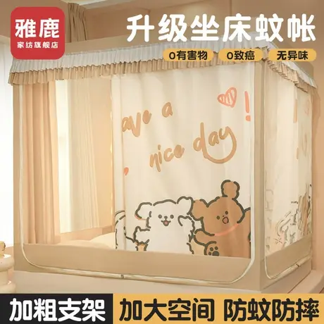 雅鹿防摔蚊帐加厚遮光床帘一体式帐篷家用免安装家用卧室2025新款商品大图