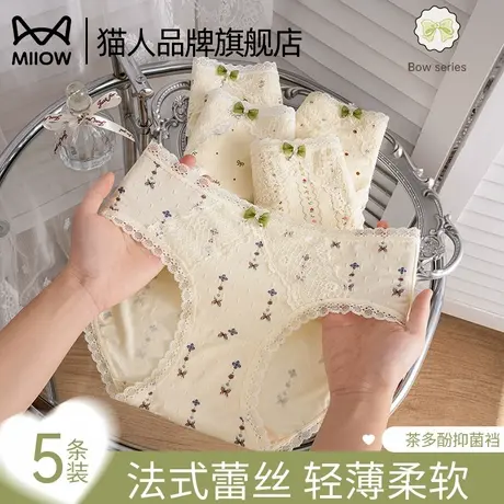 猫人性感蕾丝内裤女士茶多酚抑菌裆2025新款甜美碎花少女生三角裤商品大图