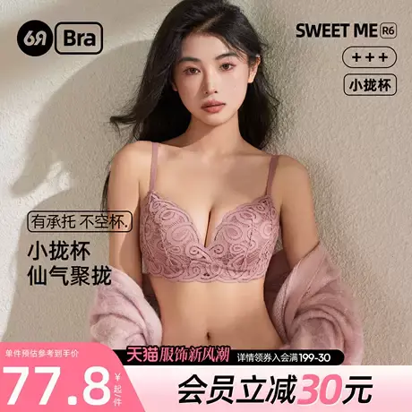 6RBI性感蕾丝内衣小胸聚拢显大防下垂收副乳纯欲文胸套装无钢圈图片