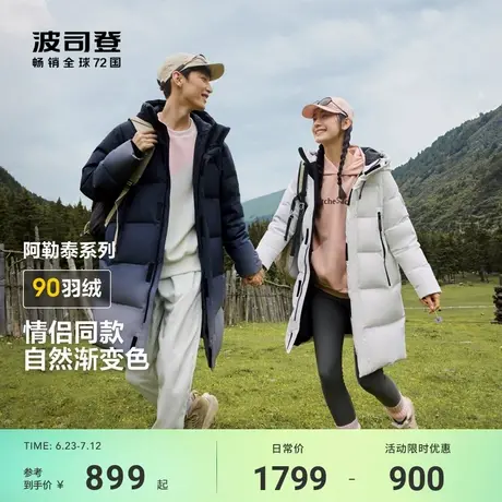 波司登冬季新款羽绒服男女同款长款连帽保暖厚外套阿勒泰情侣商品大图
