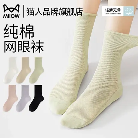 猫人袜子女纯棉短袜2025新款夏季薄款网眼透气吸汗防臭运动短筒袜商品大图