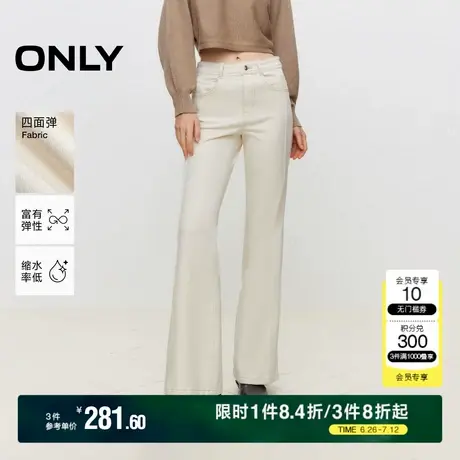ONLY冬季四面弹纯色百搭小个子喇叭裤牛仔裤女|124432012商品大图