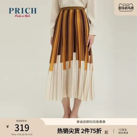 PRICH半身裙新品秋冬新款a摆压褶不规则几何印花氛围感伞裙女图片