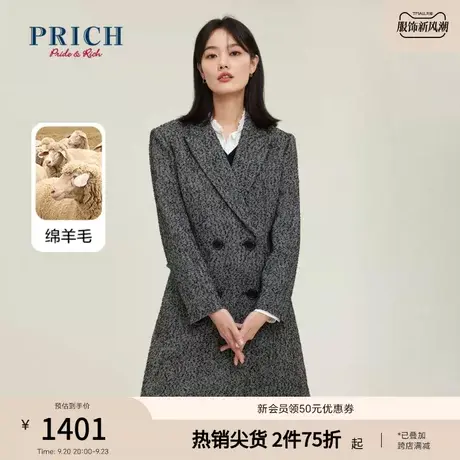 PRICH商场同款毛呢大衣新品秋冬新款含绵羊毛经典翻领外套女商品大图