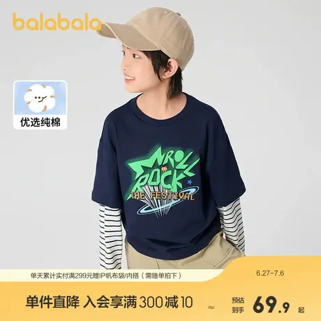 巴拉巴拉童装男童长袖T恤儿童打底衫2025新款春装假两件亲肤舒适商品大图