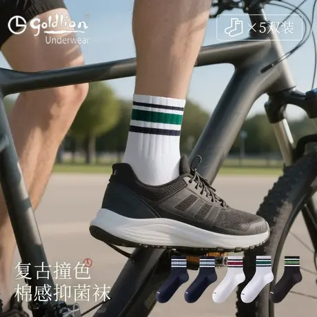 金利来青少年学生运动袜夏季透气棉袜7A抗菌条纹篮球跑步袜商品大图