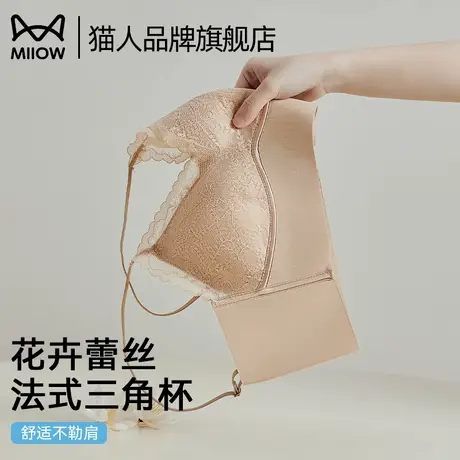 猫人粉底液无痕内衣女小胸聚拢防下垂收副乳美背蕾丝吊带文胸罩商品大图