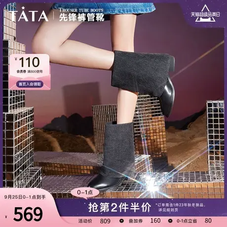 Tata他她潮流纯色裤管靴女设计感洋气短筒休闲靴2023冬新GDF03DZ3商品大图