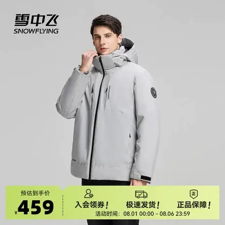 雪中飞2025秋新款男士商务休闲高领羽绒服保暖男简约连帽外套商品大图
