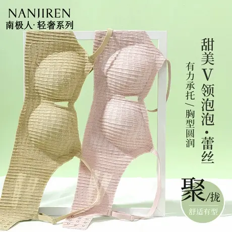 南极人内衣女聚拢小胸显大收副乳甜美泡泡蕾丝柔软贴肤不跑杯文胸商品大图