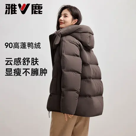 雅鹿时尚泡芙羽绒服女款2025新款加厚高蓬宽松显瘦连帽可拆面包服图片