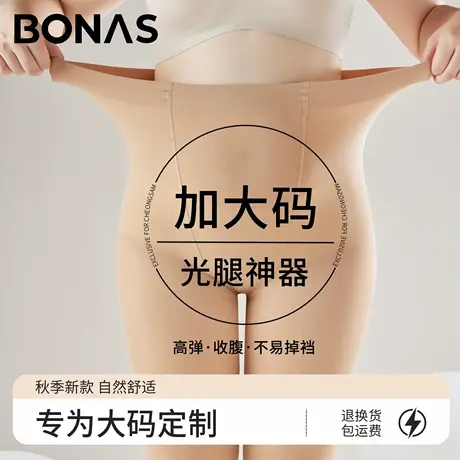 大码光腿神器女春秋薄款加肥加大打底裤胖mm200斤肉色收腹打底裤商品大图