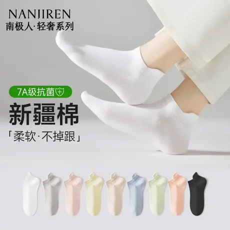 南极人袜子女士春夏季短袜薄款透气吸汗无骨棉袜抗菌浅口纯色船袜商品大图