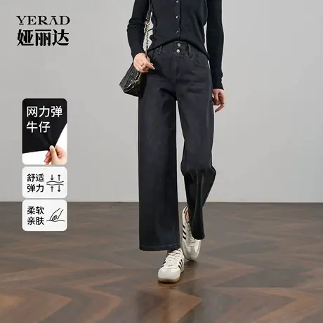【理想裤】娅丽达弹力窄版阔腿牛仔裤女2025秋季新款黑色直筒裤图片