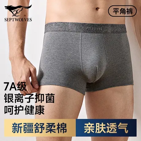 七匹狼男士内裤纯棉抗菌四角短裤男生款青年平角裤运动透气裤衩子商品大图