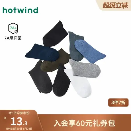 热风男士中筒袜2025年秋季新款抑菌消臭中帮袜纯色弹力舒适棉袜子图片