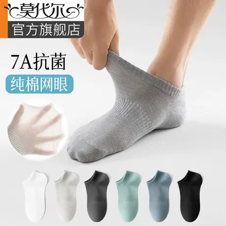 袜子男款夏季船袜7A抗菌纯棉薄款吸汗透气不易掉跟浅口男士短袜商品大图