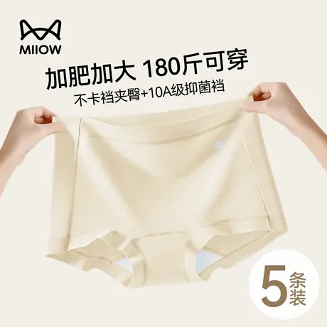 猫人胖mm大码内裤女款纯棉2025新款全棉抗菌加长裆女士中腰三角裤商品大图