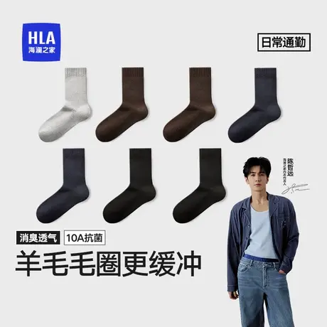海澜之家秋冬男士羊毛袜2025新款中筒袜加厚毛圈袜抗菌消臭袜子男商品大图