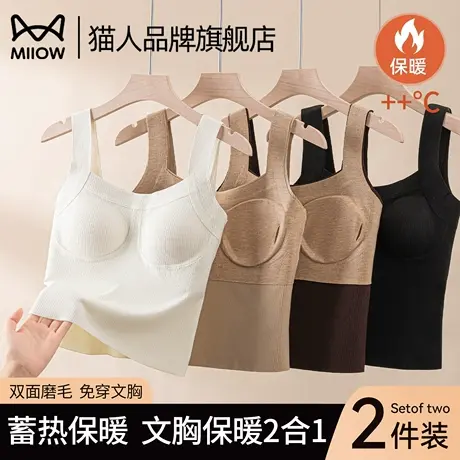 猫人无痕保暖背心女款美肤衣2025秋款免穿文胸修身秋衣打底衫商品大图