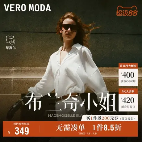 9.12上新Vero Moda衬衫女2025秋季新款含莱赛尔V领收腰百搭上衣商品大图