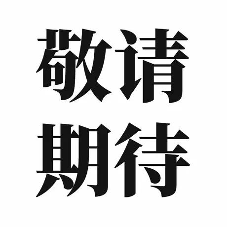 双11直播链接商品大图