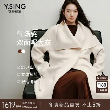 衣香丽影气场大女主荡领羊绒大衣女2025冬装新款双面呢子羊毛外套商品大图