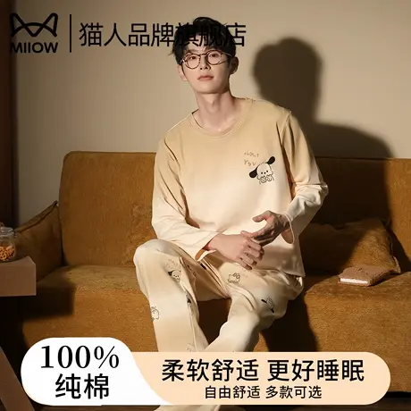 猫人纯棉男士睡衣2025春秋新长袖长裤简约休闲大码家居服睡衣套装商品大图
