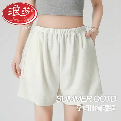 浪莎孕妇短裤夏季薄款外穿抽绳无托腹山本五分裤休闲阔腿裤孕妇装商品大图