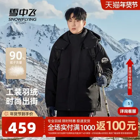 雪中飞2026春新款羽绒服短款时尚户外都市休闲可脱卸帽保暖外套商品大图