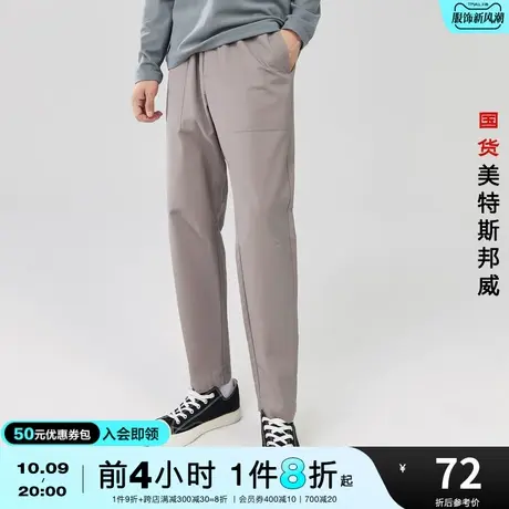 国货美特斯邦威休闲萝卜裤男春夏纯棉宽松青少年时尚九分裤子图片