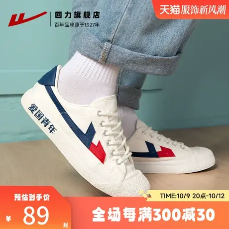 回力旗舰店帆布鞋女2023年秋季运动小白鞋子学生情侣百搭板鞋女款商品大图