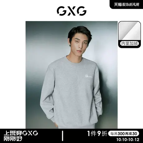 【预】GXG男装加绒多色简约宽松休闲圆领卫衣男士23年冬季图片