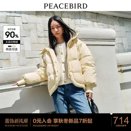 太平鸟连帽短款泡芙羽绒服女2023冬新款软糯蓬松保暖面包服白鸭绒商品大图