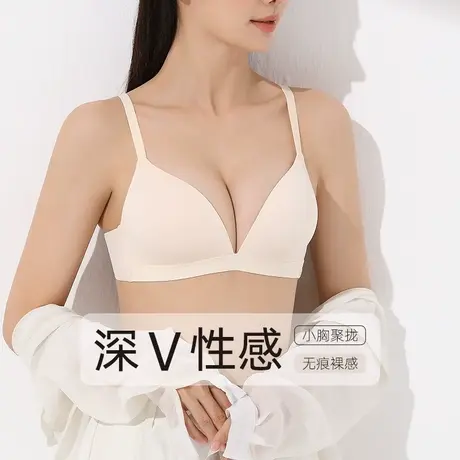 【好物体验专属】内衣女聚拢小胸文胸美背性感胸罩无痕胸大显小商品大图