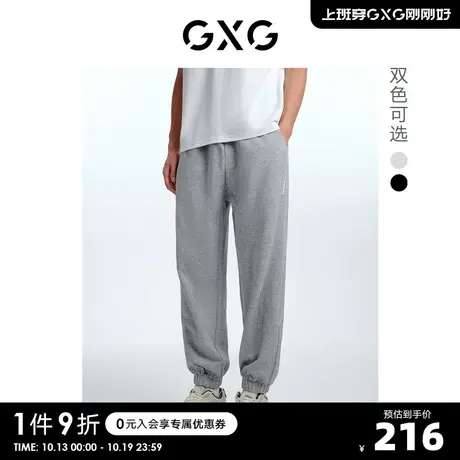 【龚俊心选】GXG男装基础经典款 束脚卫裤男士休闲长裤运动裤S图片