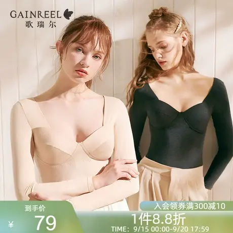 歌瑞尔带杯垫打底上衣女秋冬低领保暖薄款秋衣舒适柔软亲肤内搭图片