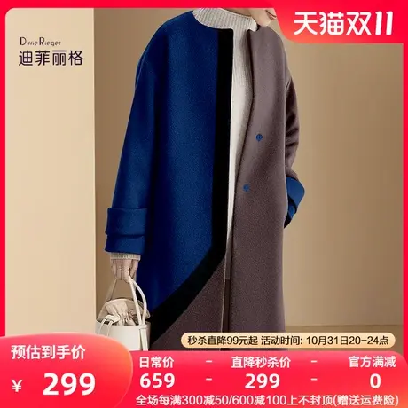 迪菲丽格冬季时尚中长款毛呢外套女2023年新款拼接色宽松呢子大衣图片