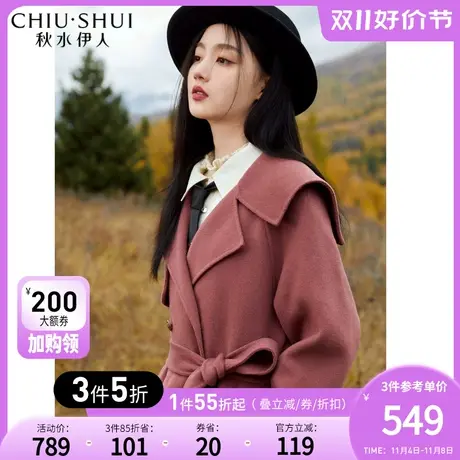 秋水伊人翻领羊毛双面呢2022冬装新款女士气质海军领中长款大衣图片