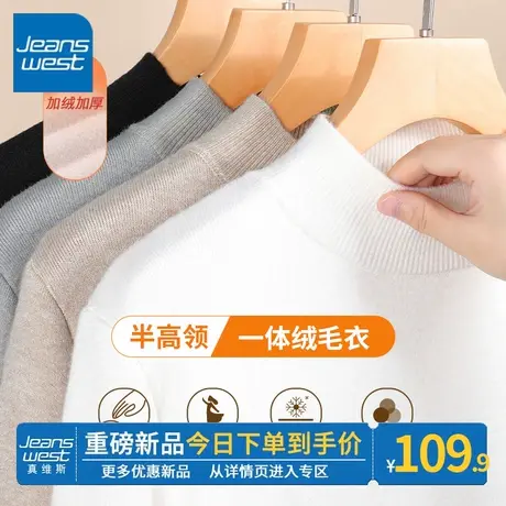 ZR真维斯2023秋冬季新款米白色针织打底衫立领气质复古女内搭毛衣图片