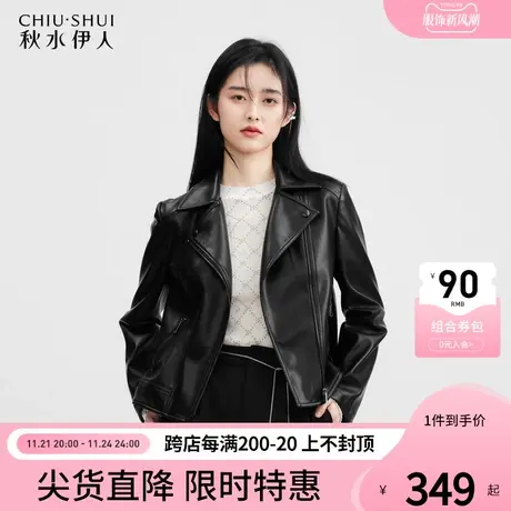 秋水伊人复古机车黑色皮衣早春女2024年新款经典柔软短款百搭外套图片