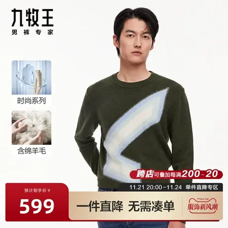 [含绵羊毛]九牧王羊毛混纺毛衫23秋冬新图案时尚风格男士毛衣BN图片