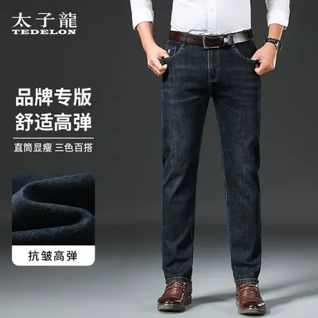 太子龙牛仔裤2023秋季新款长裤男士春秋直筒弹力商务休闲男装裤子商品大图