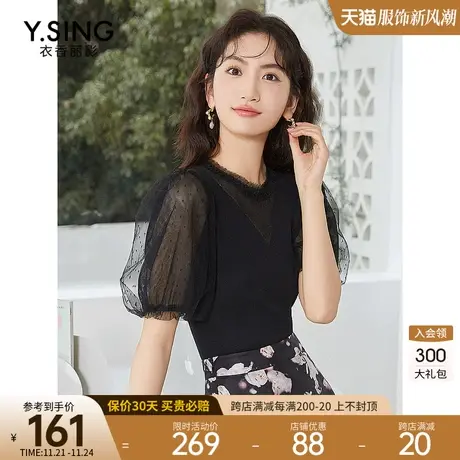 衣香丽影2023年夏季新款法式短袖针织衫泡泡袖圆领拼接网纱花边领图片