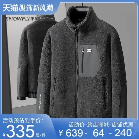 雪中飞摇粒绒夹克男加厚羽绒内胆户外内搭保暖防寒服装立领外套男图片