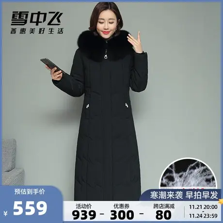雪中飞秋冬大毛领连帽中老年妈妈装保暖羽绒服女装长外套图片