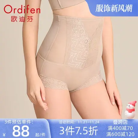 欧迪芬高腰收腹裤提臀裤女强力收腹收小肚子产后塑形美体束腰薄款图片