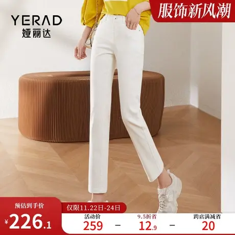 娅丽达三防白色牛仔裤女修身显瘦直筒裤2024春季新款小脚烟管裤潮图片