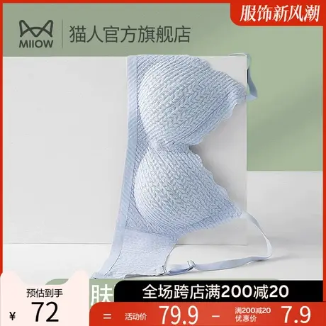 猫人美背内衣小胸聚拢显大夏季薄款胸罩无钢圈无痕上托收副乳文胸图片